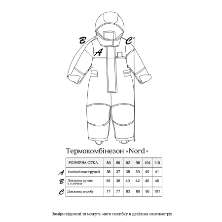 Термокомбінезон "Nord" малина (зима)