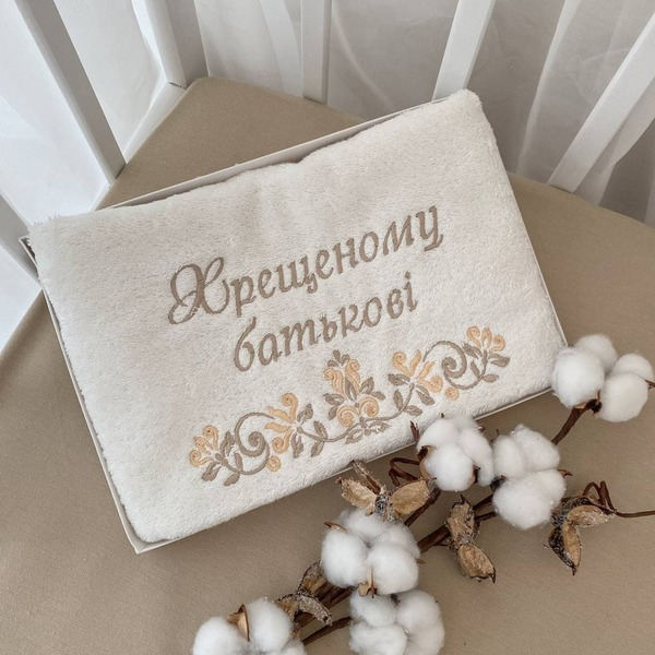 Рушник "Хрещеному батькові", молочный/кофейная вышивка, махра