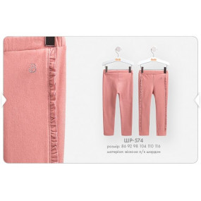 Легінси ШР574 (преміум), легкий начос 2