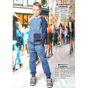 Брюки ЖЕМ (под джинс) трикотаж деним ТМ ОВЕН 2