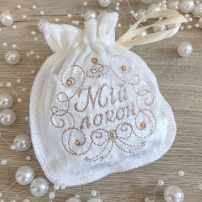 Мішечок "Оксамитовий - Мій локон", молочний/кава оксамит