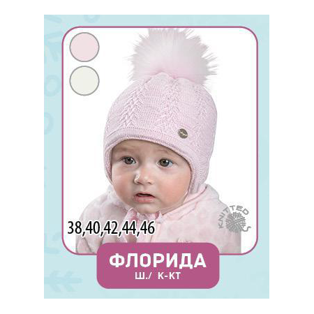 Комплект Флорида (роза) зима - шапка с манишкой