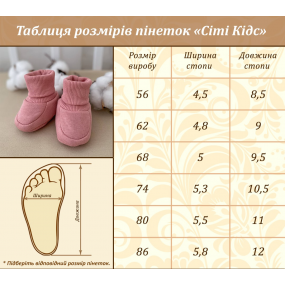 Пінетки Сіті Кідс пудра (начос) 2