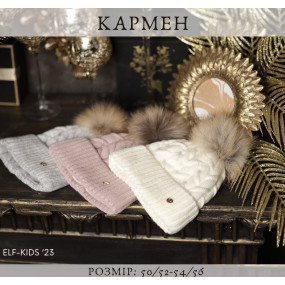 Шапка Кармен (молоко) зима/єнот 2