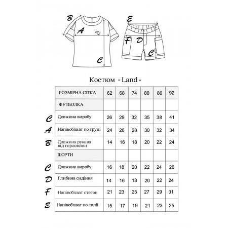 Костюм Land капучино (льон)