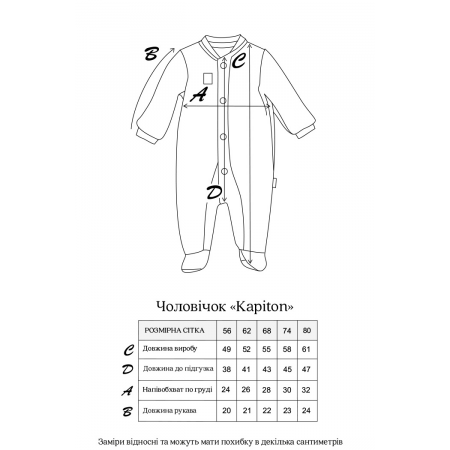 Чоловічок "Kappi" капучино (капітон)