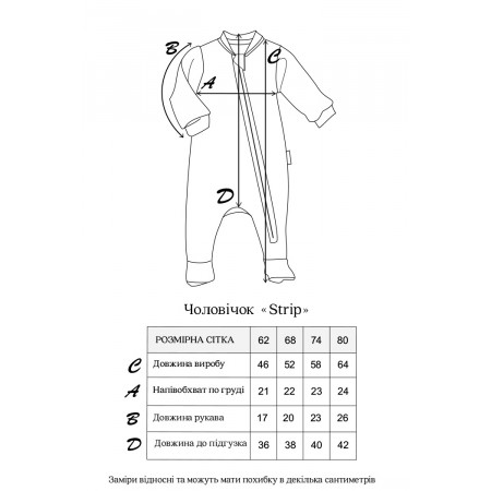 Чоловічок "Strip" мокко (рубчик - 100% бавовна)