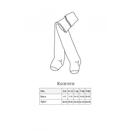 Колготки Base беж (базові)