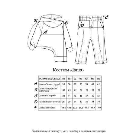 Костюм "Janet" персик (тринитка петля)