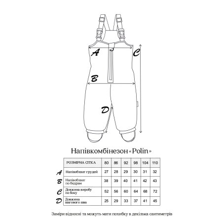 Напівкомбінезон "Polin" чорний (зима)
