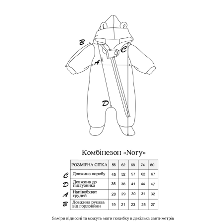 Комбинезон Nory морской (с начёсом)