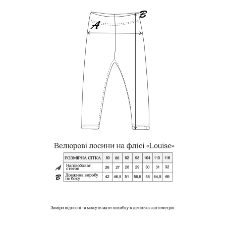 Лосини Louise графіт теплі (велюр на флісі)