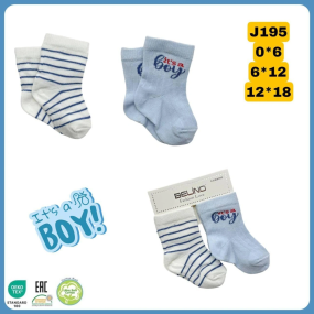 Шкарпетки "It's a Boy" J195 (демі) Belino - 2 пари