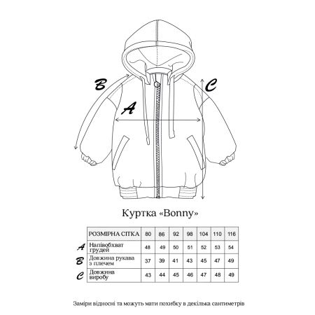 Куртка-бомбер "Bonny" чорна (демі)