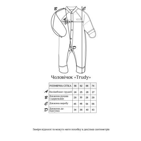 Чоловічок Trudy мокко (перфорація) зовнішні шви