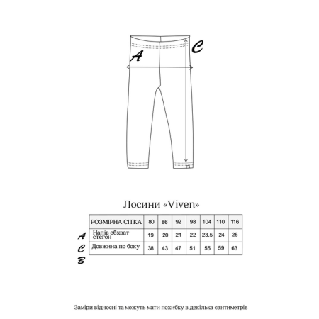 Лосини Viven лілові (кулір)