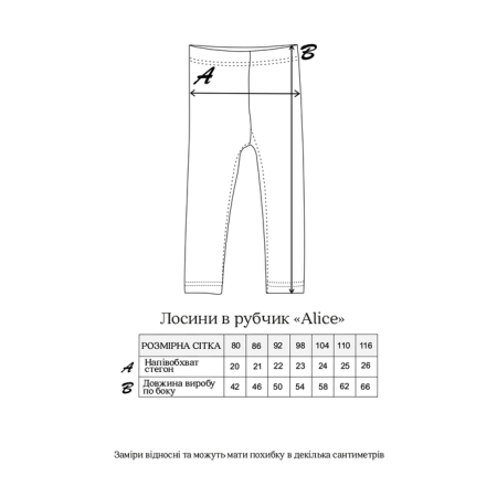 Лосини Alice беж (в'язка рубчик)