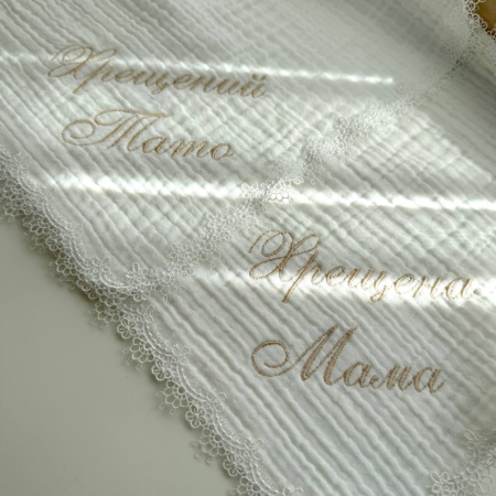 Набір для хрещення Елеганс муслін (крижма, серветки, мішечок)