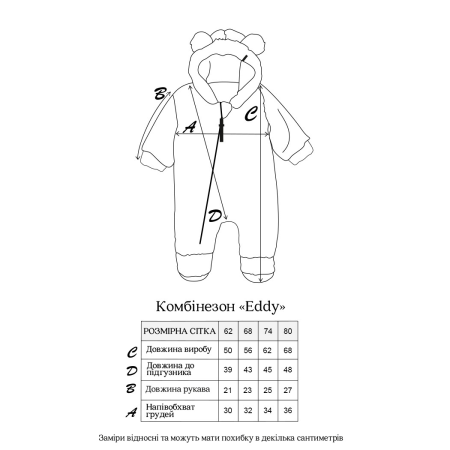 Демі ромпер Eddy коричневий (без синтепона)