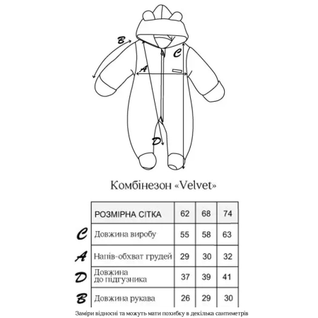 Демі комбінезон "Tim" сизий (велюровий)